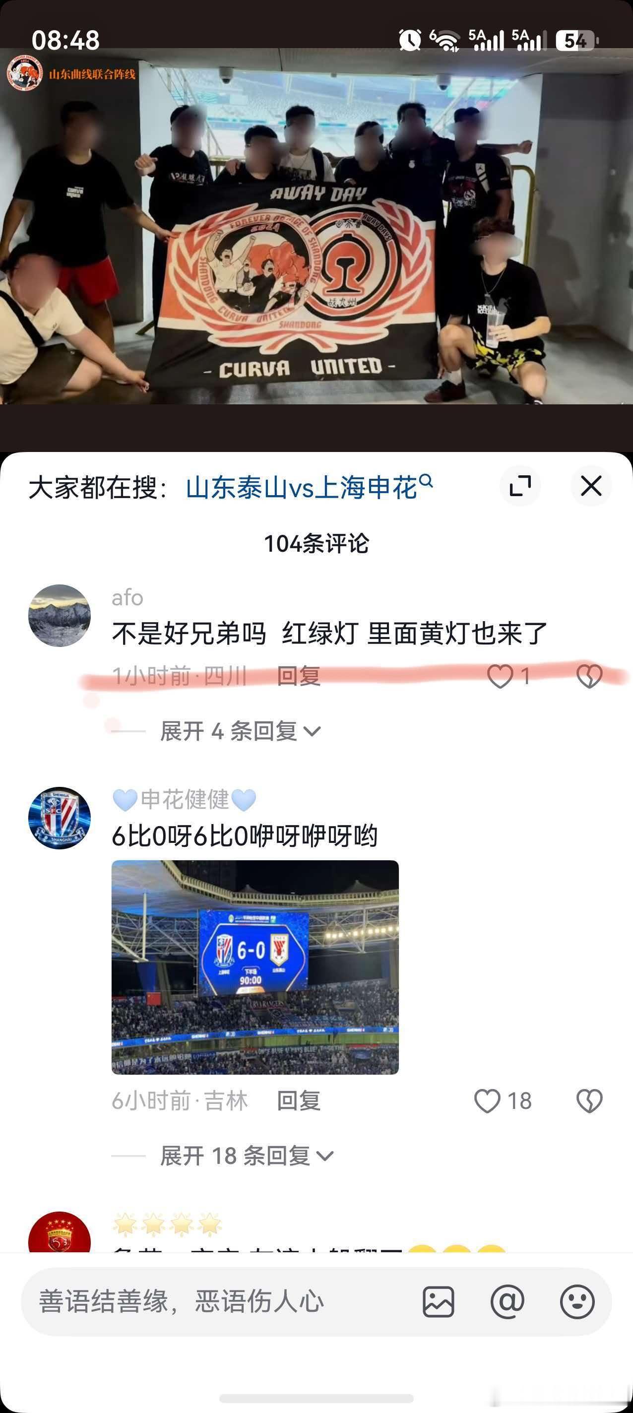 上海海港友谊的小船说翻就翻[滑稽笑]​​​