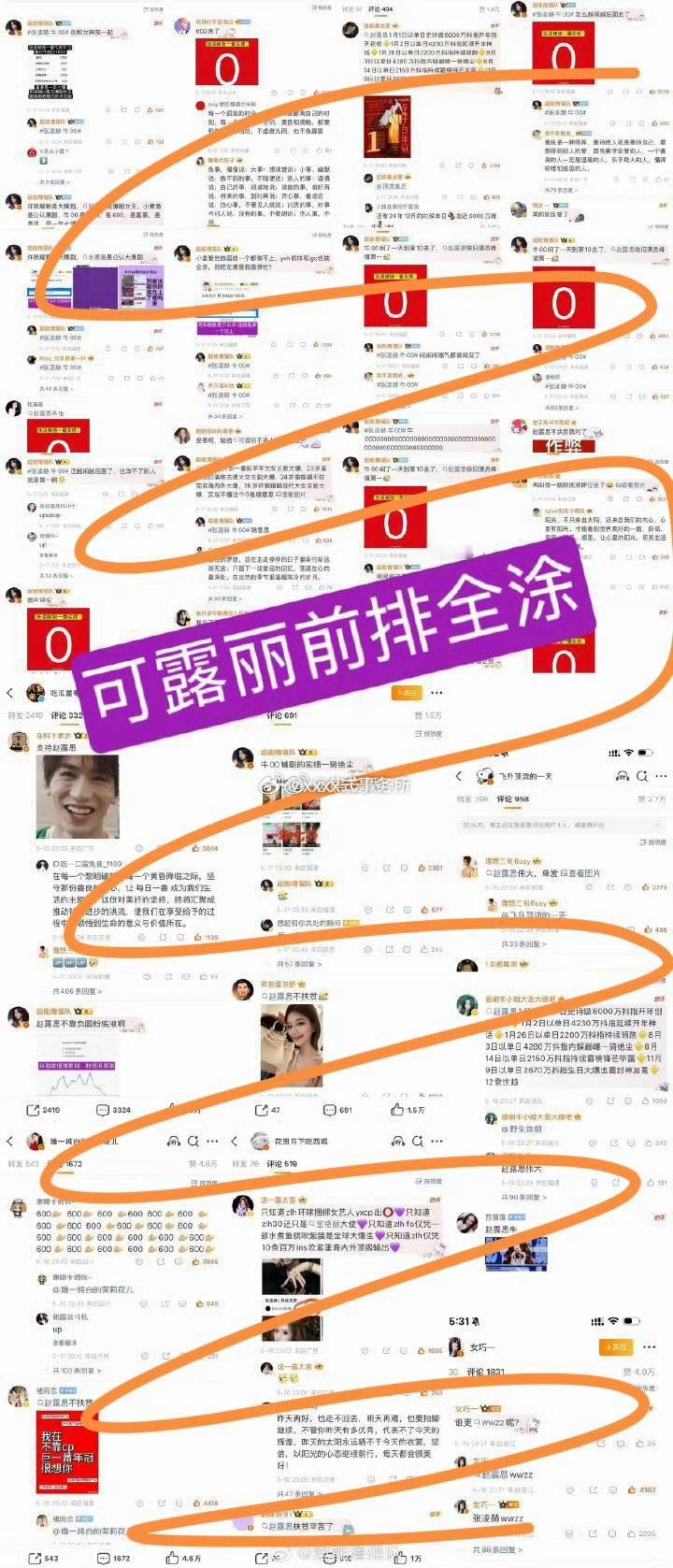 一天了怎么还在继续
