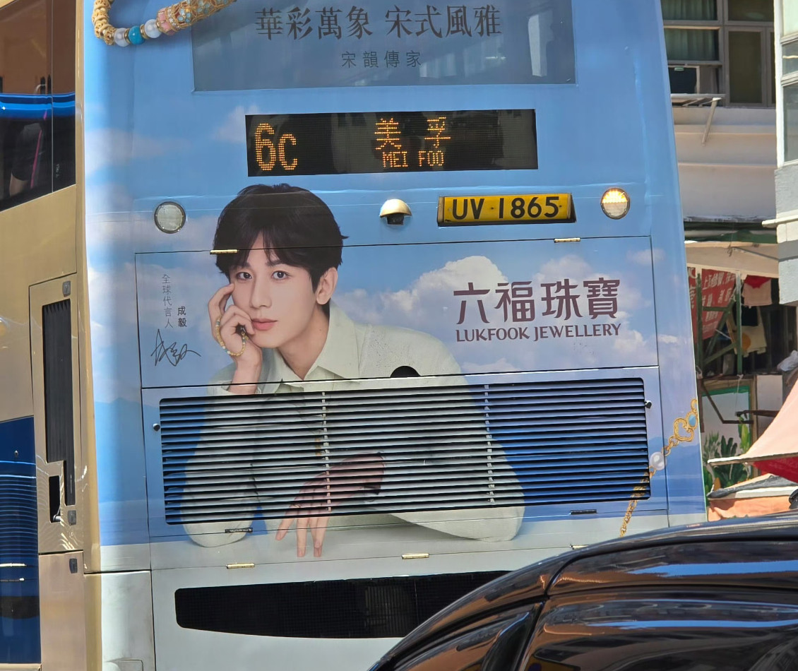 成毅香港巴士大地广！好帅气呀​​​