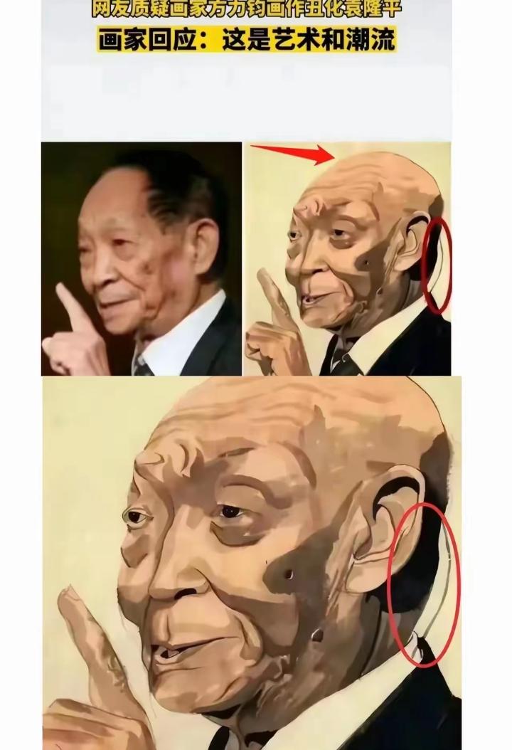 忍不了！“中央美院方立均故意丑化袁老先生？秃顶加小辫子，这不是恶心人吗中央美