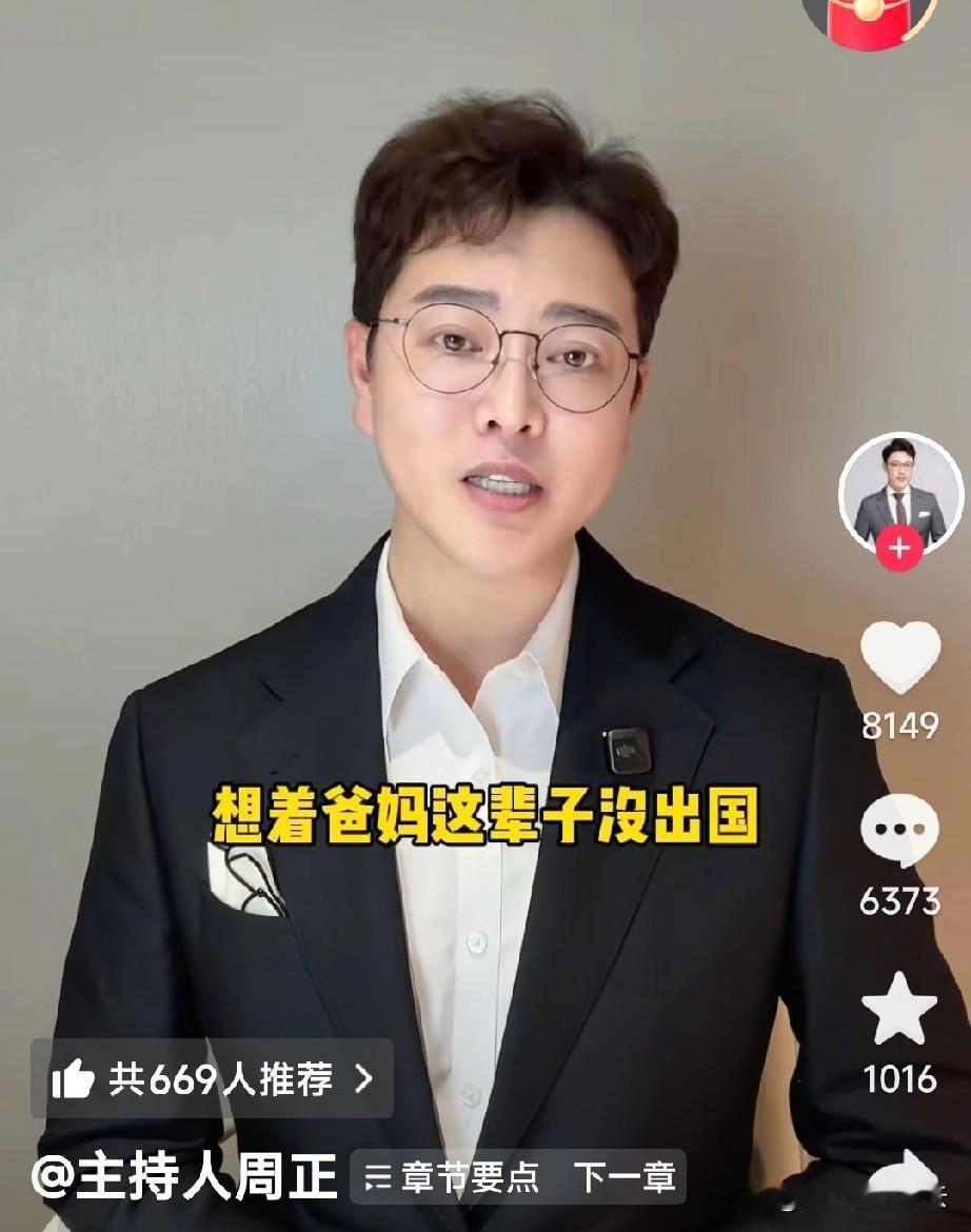 这事搁谁也生气。女子说自己发了年终奖金，想着父母一辈子没出过国，就带着父母去马来