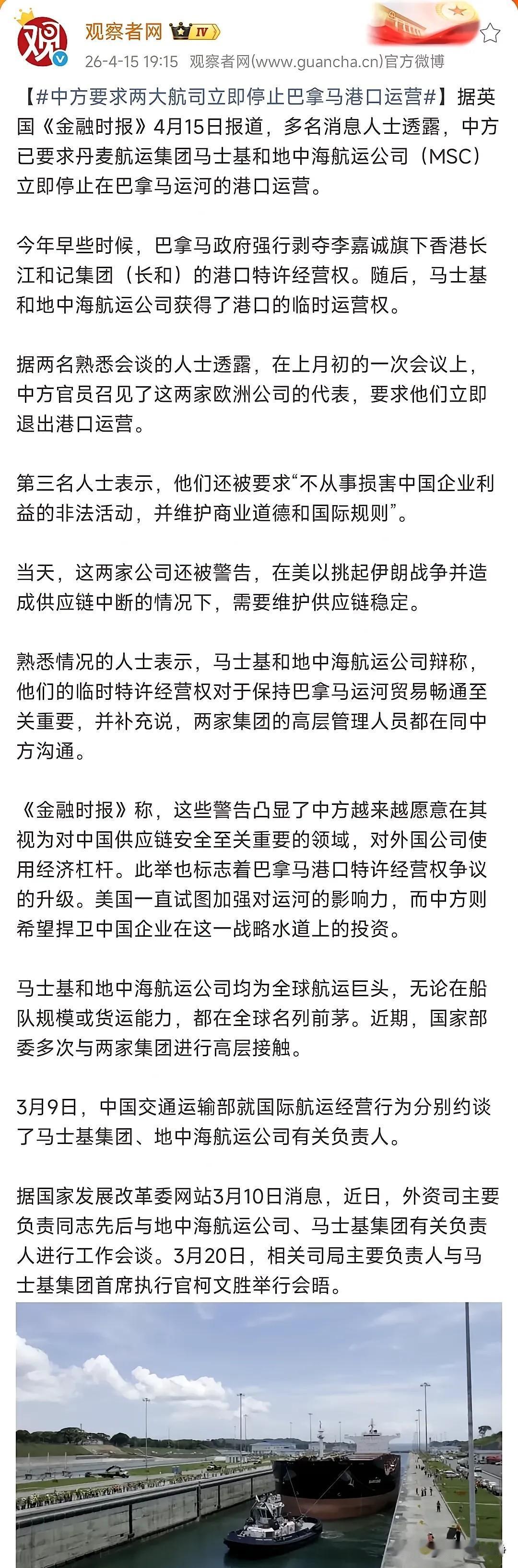咱们国家想要收拾巴拿马，那真的是太简单了办法多得很，新闻中这招就叫做釜底抽薪