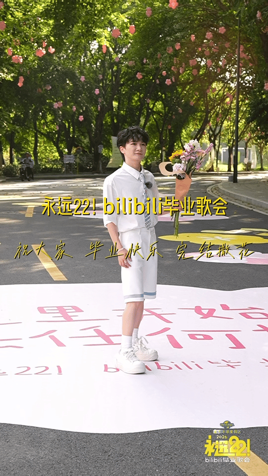 周深真的走花路了🎵以花路致敬青春，周深亮相大学城开启剪彩，趣味小插曲成为亮点，
