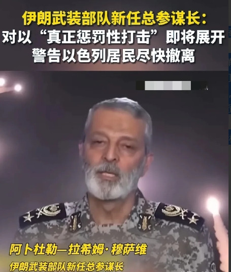今天凌晨，伊朗成功发射一枚新型“重量级”导弹，以色列12枚导弹拦截均失败！今天