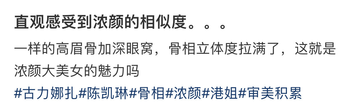 直观感受到浓颜的相似度。。。