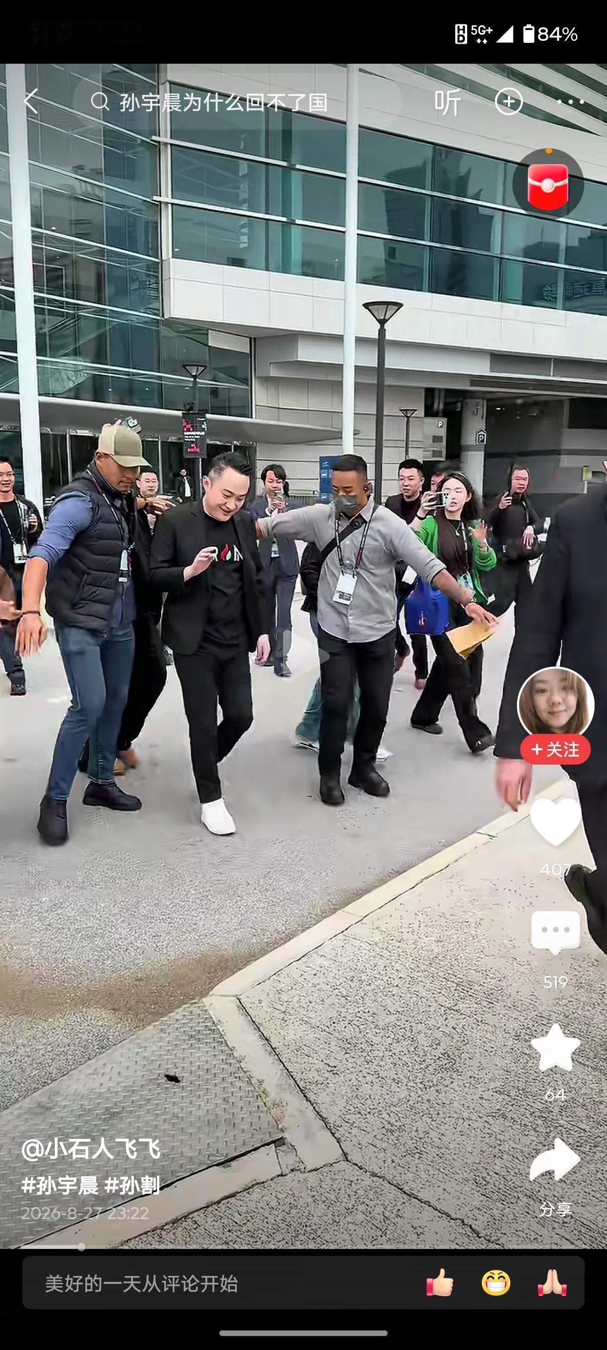 孙宇晨很有钱的，对他的私生活一定很有兴趣吧。我最近搜到他的一篇小短文，文笔很不