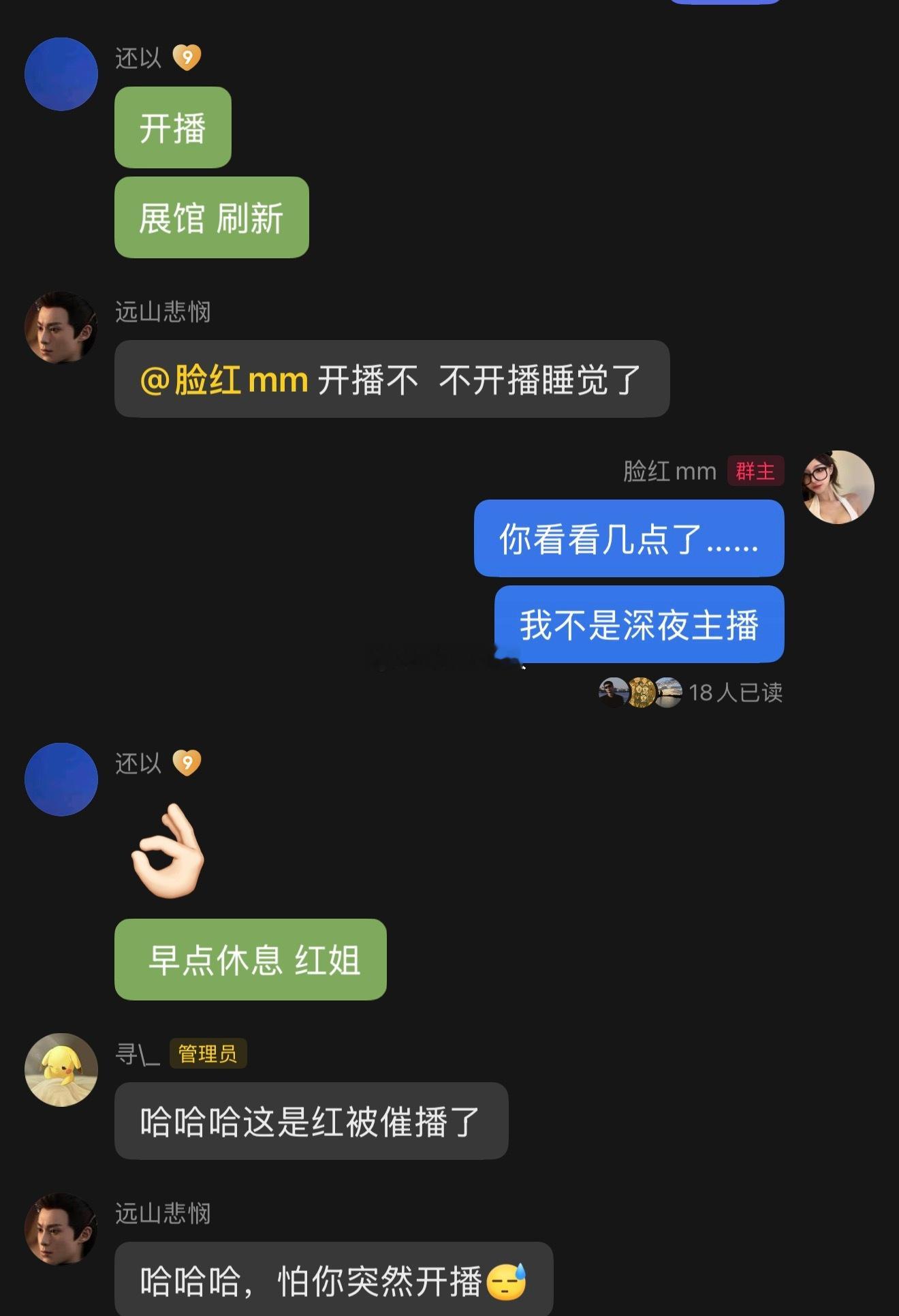 听到我说不播了才能安心睡觉是吧