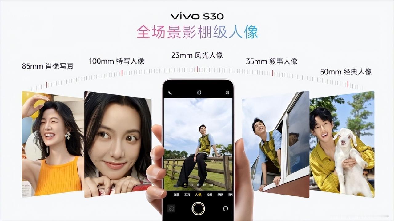 vivoS30系列，摄影爱好者的梦幻之选！专业影像系统，5000万像素镜头，进