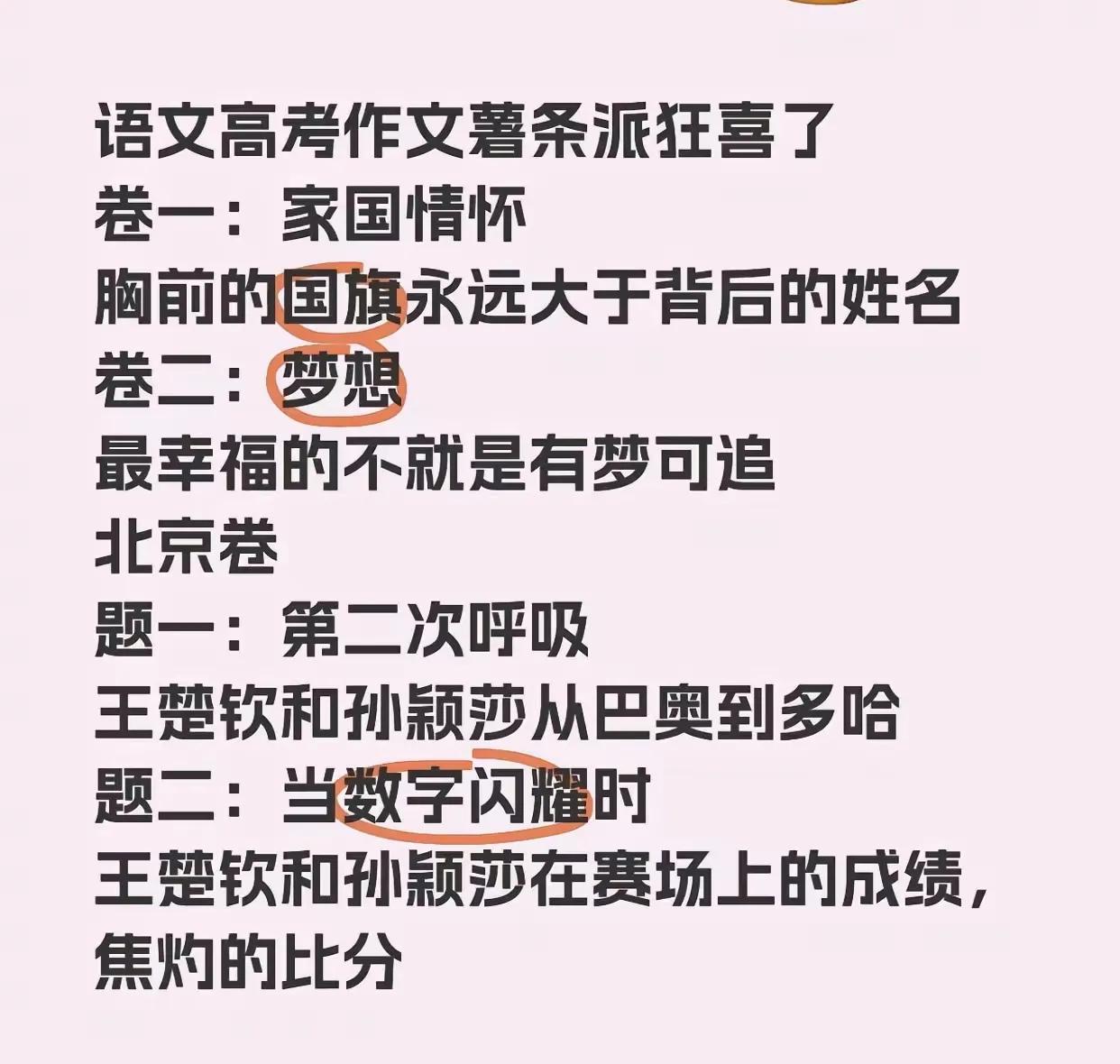 2025年高考作文，只要文笔够优美，论述够充分，联系现实够紧密，逻辑思维够清楚，