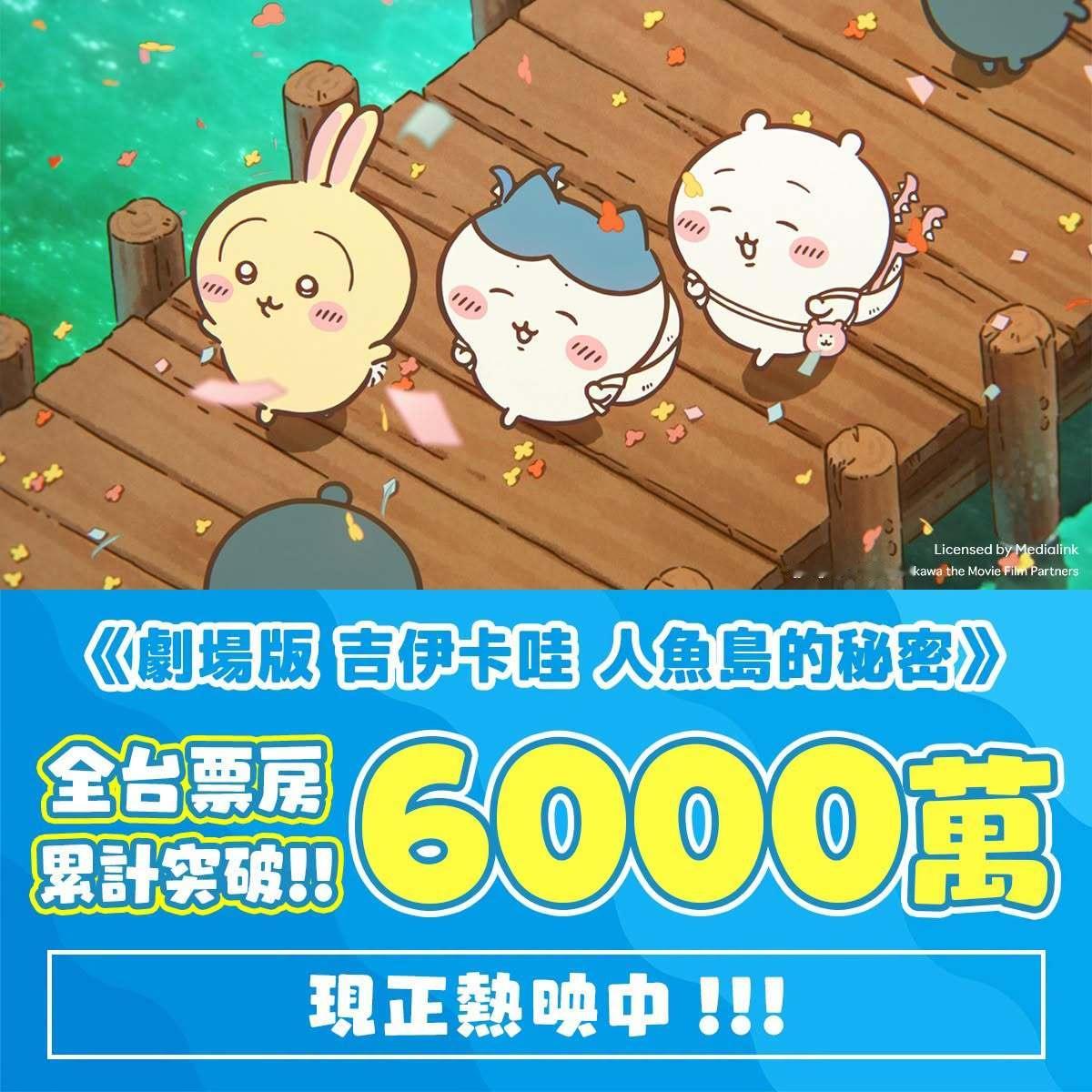 2026年第32周台湾票房：1.《蜘蛛侠：崭新之日》蝉联冠军，累计票房3.5亿