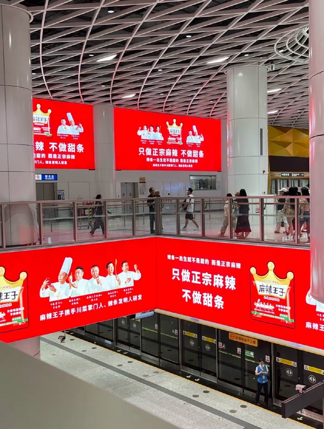 #麻辣王子广告视觉污染到米兰#原来不止我一个看到这种大面积的红色心里不舒服关键设计的不太好看，感觉一