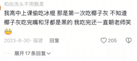 条件反射伸长脖子去嘬了一口