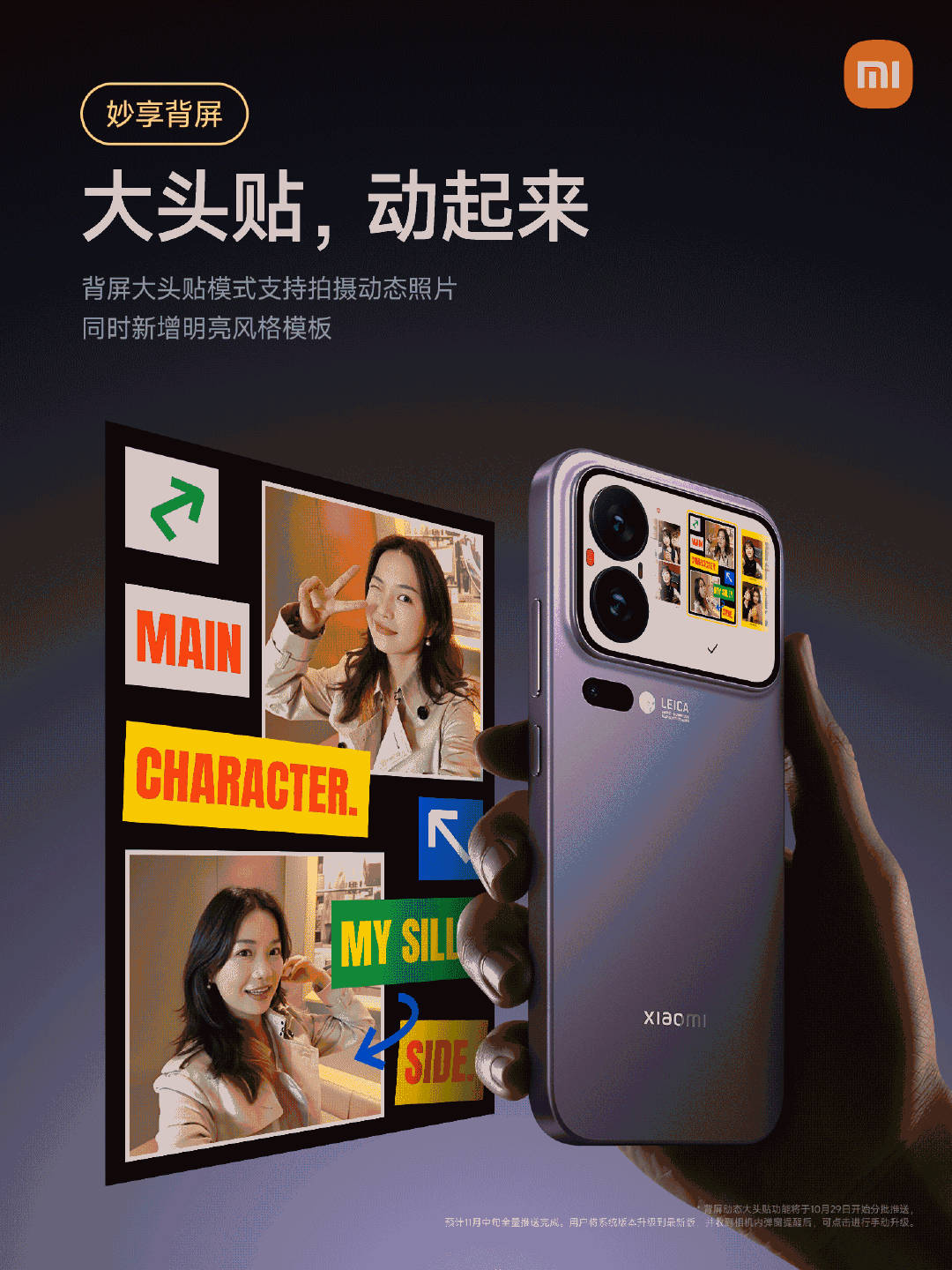 小米澎湃OS3的这次更新，让小米17Pro系列的手机背屏变得更好玩了小米17背屏