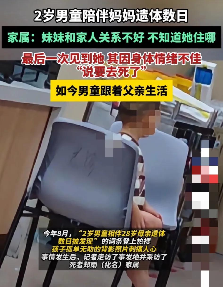 生父发声心痛！真凄惨！男童这么小就品尝人间的悲凉。这男童父母不负责