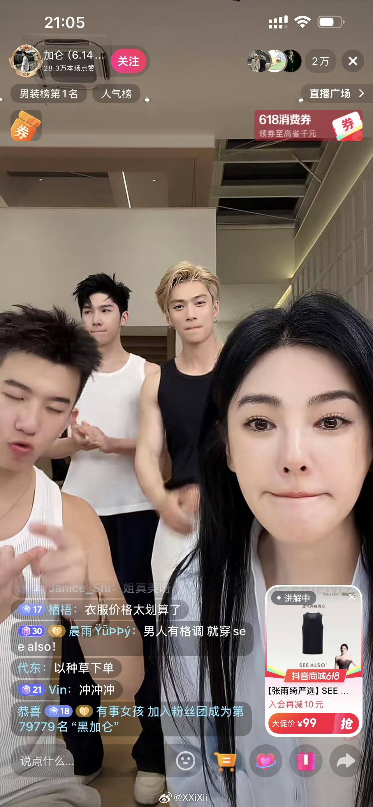 刚开始还以为只是长得像，没想到真的是张雨绮本尊。如今张雨绮也热衷于直播带货，