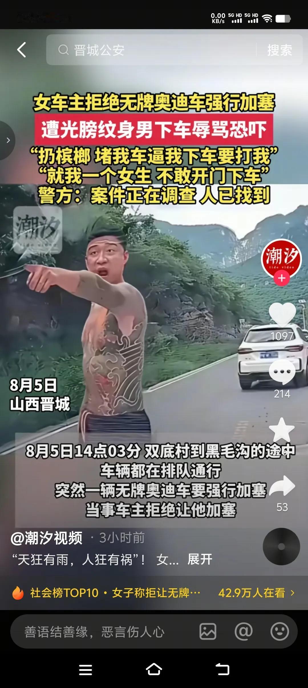 横眉手指女司机，不让加塞闹死你。不让加塞，反遭辱骂、恐吓、截停，甚至朝女司机