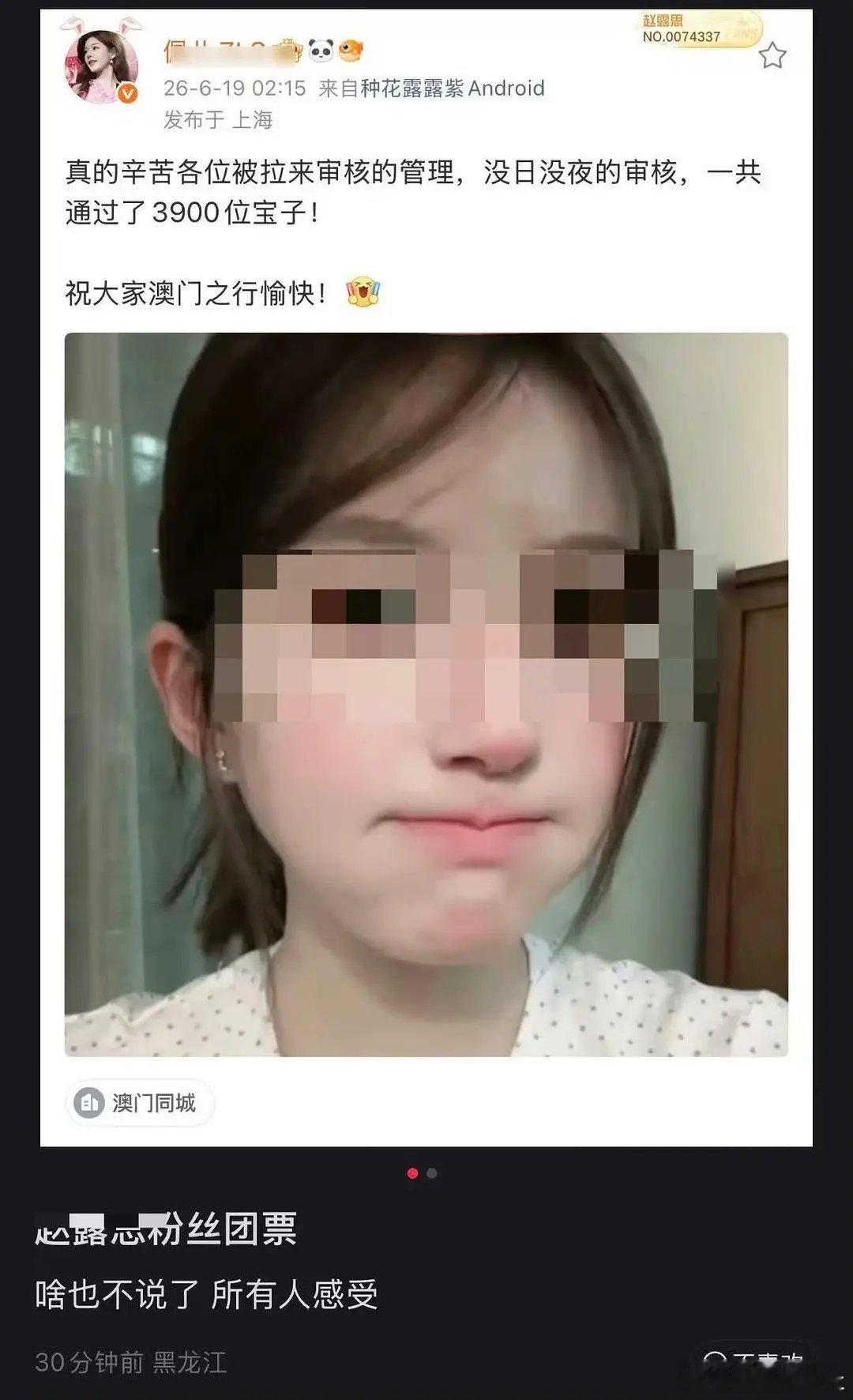 赵露思怎么还有几千张没卖完
