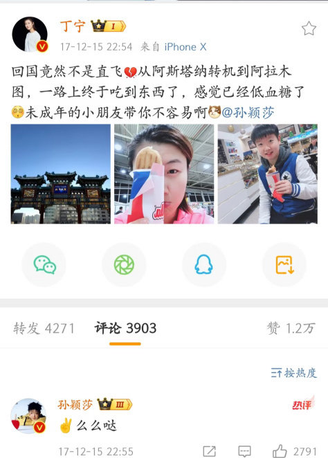 #孙颖莎丁宁颁奖互动#这把熟人局毕竟丁宁做过莎莎限定版监护人​