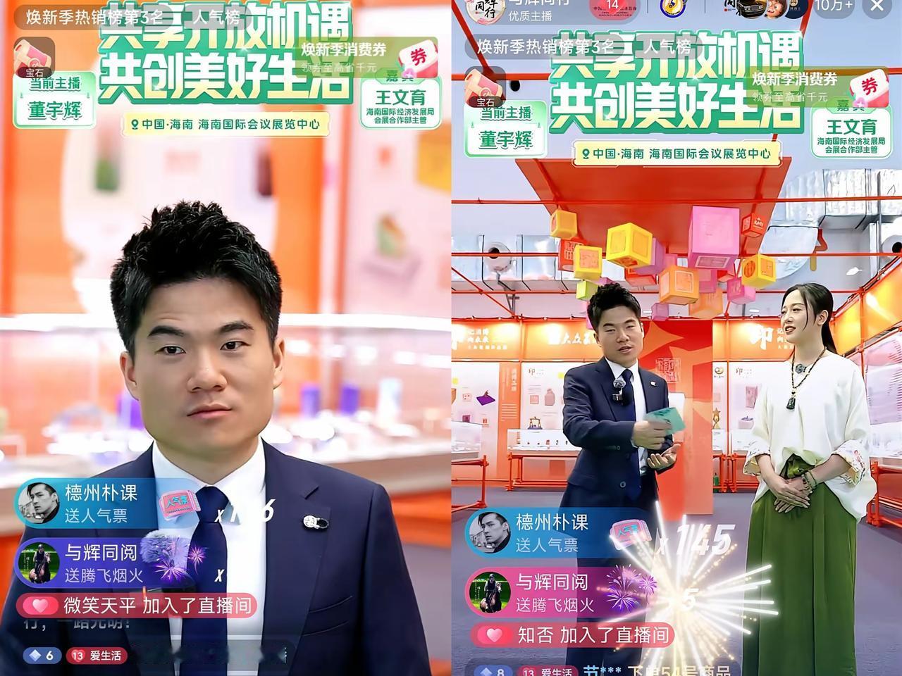 昨天消博会首日，晚上七点半宇辉准时开播带大家云逛展，状态在线神采奕奕，完全没被外