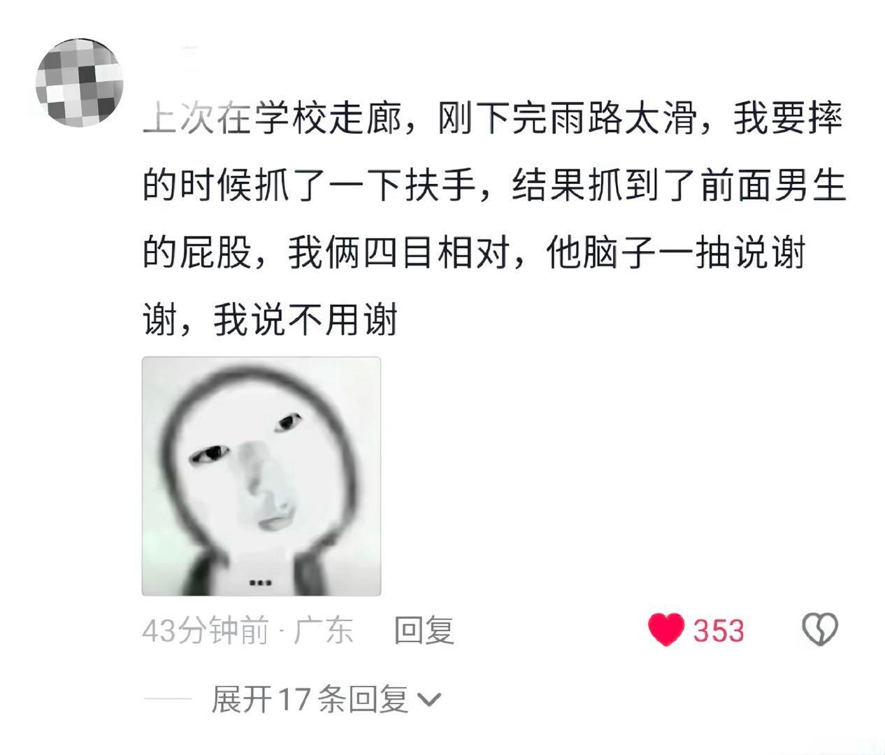 就说公众场合很难憋笑