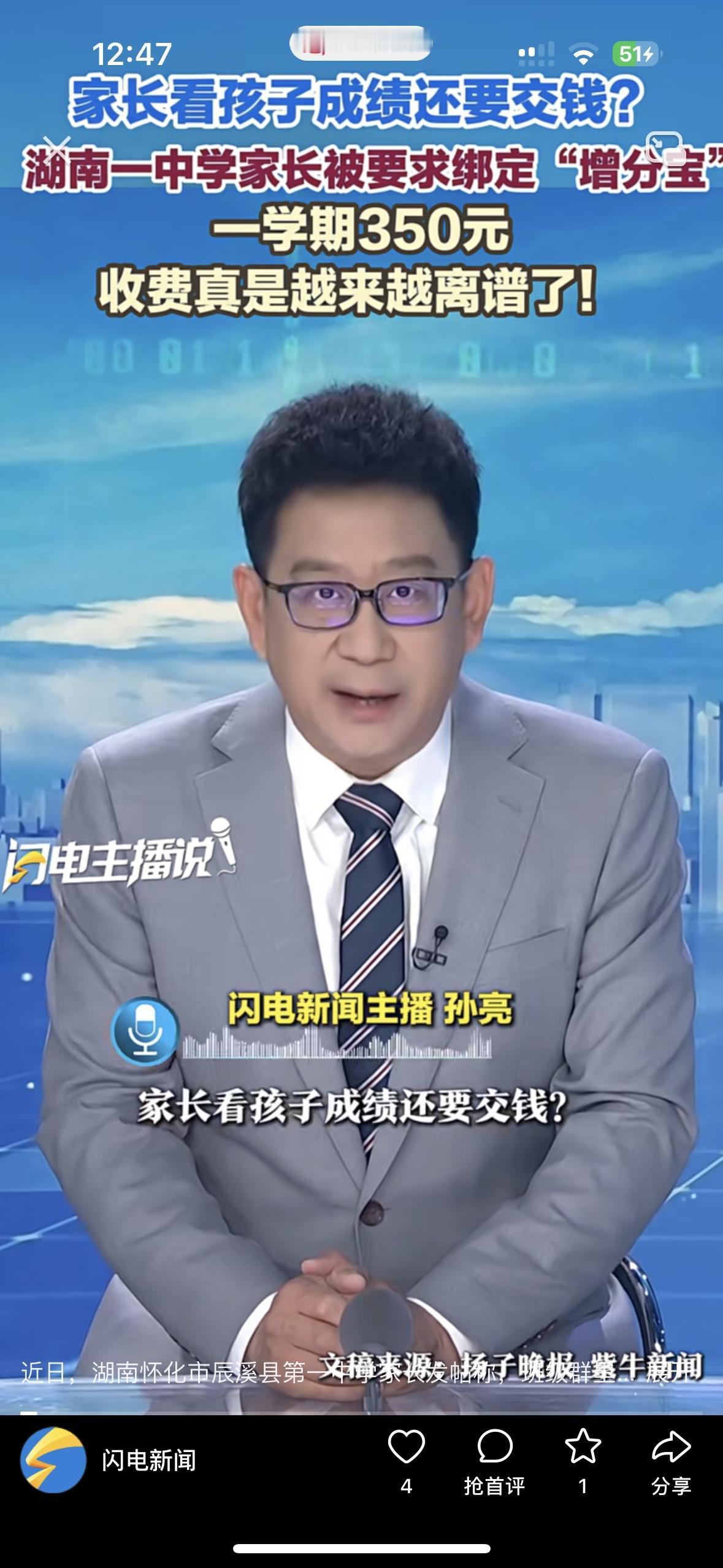 太离谱了！这是专门给家长设置的“成绩探监费”吧湖南某县的一所中学这波操作直接把