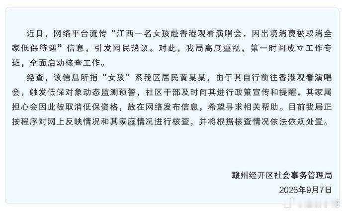 服了呀，还是因为害怕被取消低保“故在网络发布消息”就是想要贫困生能不能追星贫困