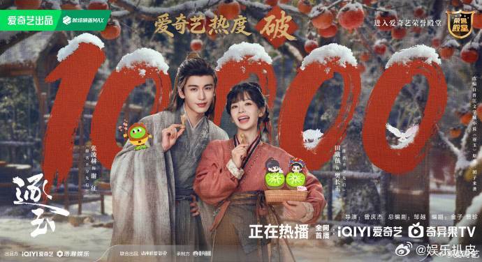 逐玉腾讯2026年第二部破万剧田曦薇首位双平台破万女演员《逐玉》腾讯2026年第