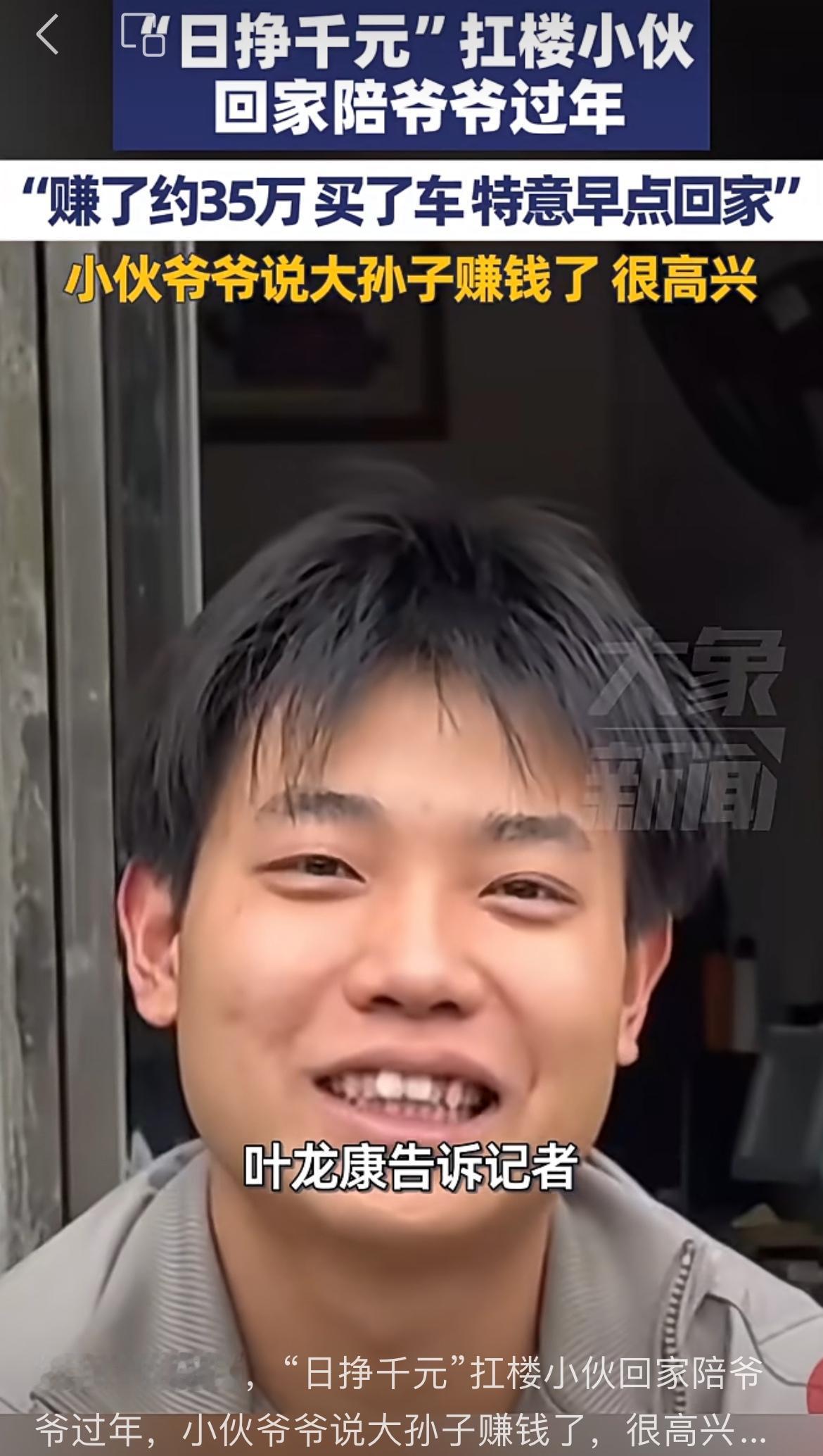 湖南小伙扛楼一年赚了35万，日赚千元，你们信吗？来自湖南郴州汝城的叶龙康，大学毕