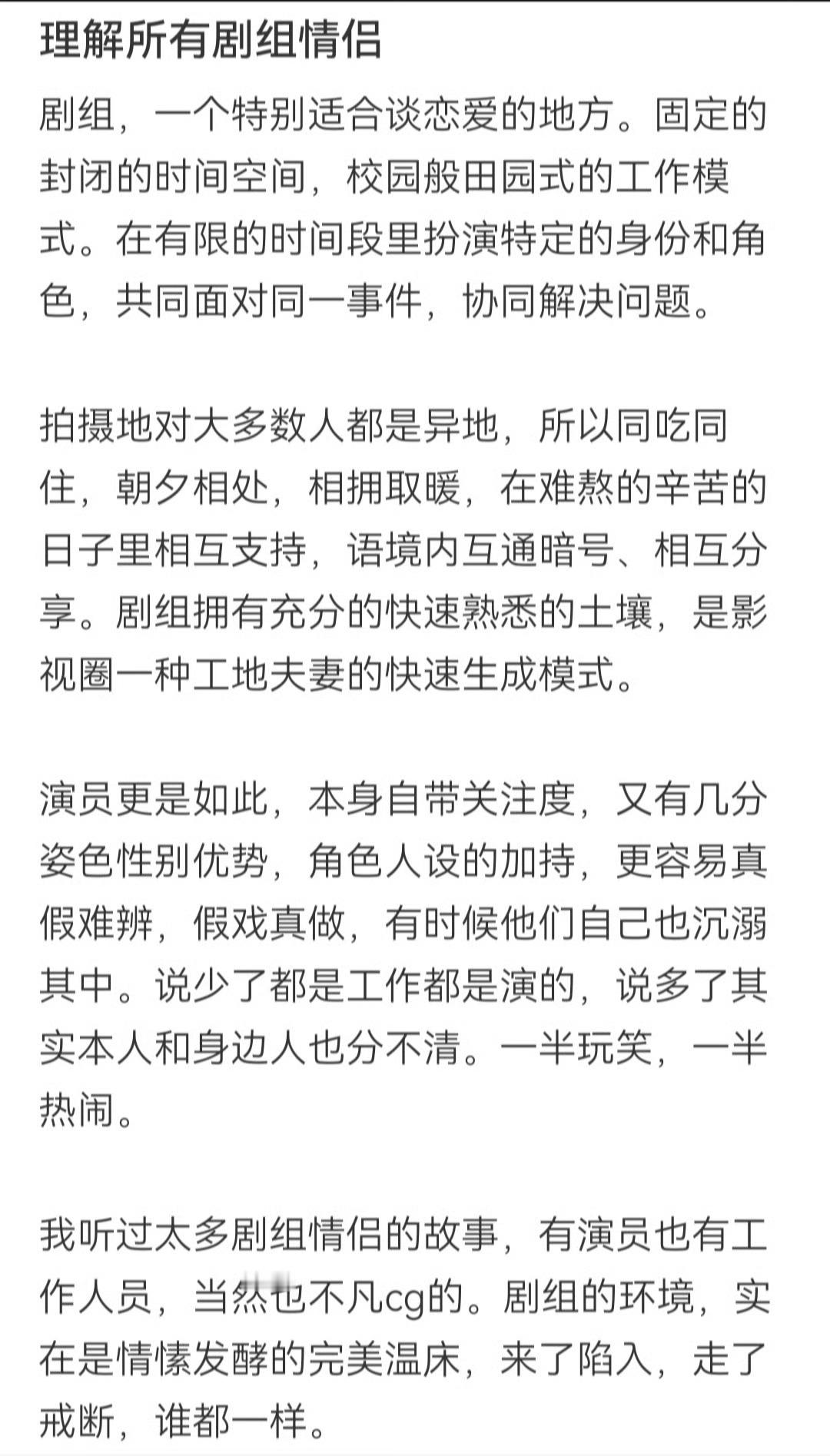 普通人跟同事谈恋爱很正常，但剧组情侣里掺了cg就真的恶心！渣男自己没道德，还让女