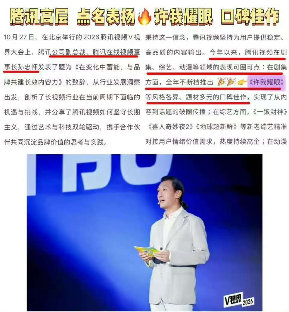 许我耀眼口碑佳作许我耀眼点名表扬许我耀眼口碑佳作，不错，​​​