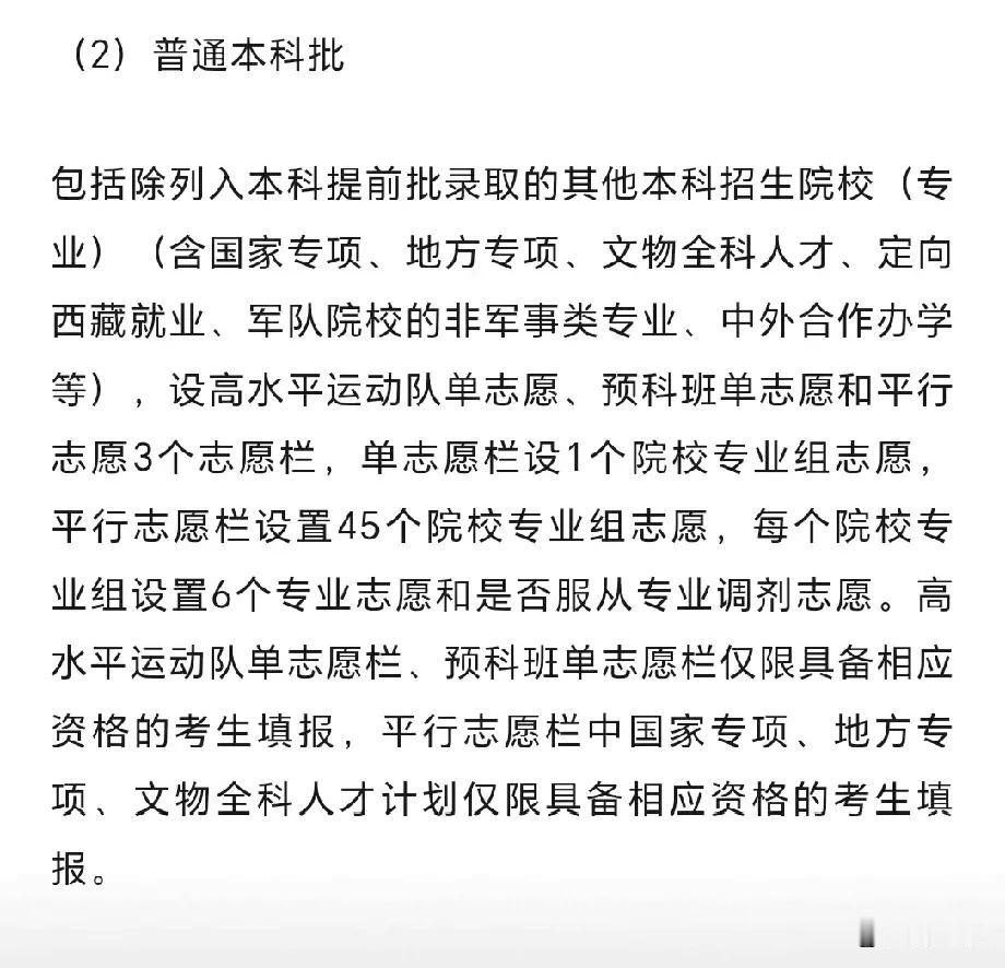 今年考生和家长面对黑糊窿咚的志愿填报表，会不会懵懂懵逼？现在急需要各位大神给大