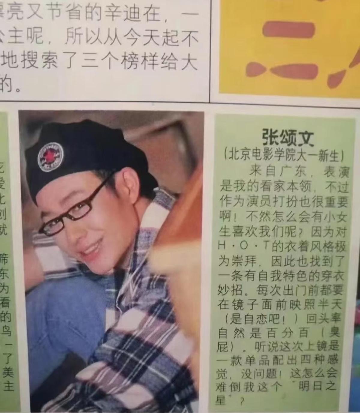 29岁才上大一？现在人家成了北电的金字招牌。当年那套土味穿搭照，现在被他自己