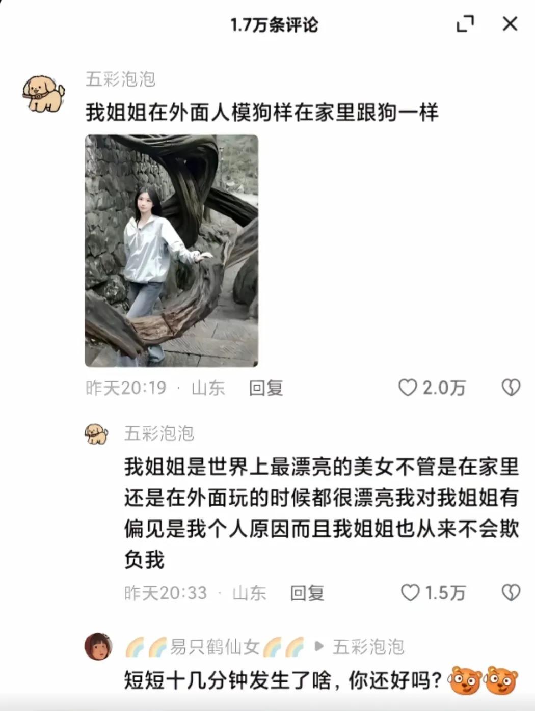 我也好奇这短短十几分钟内发生了什么？