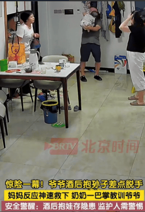“太危险了！”山东，爷爷酒后抱孙子，结果不慎脱手，妈妈反应神速救下，奶奶见状怒斥