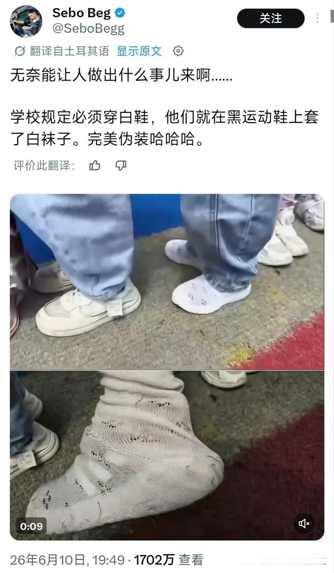 国内幼儿园小朋友用袜子伪装白鞋的视频引起国外网友的讨论