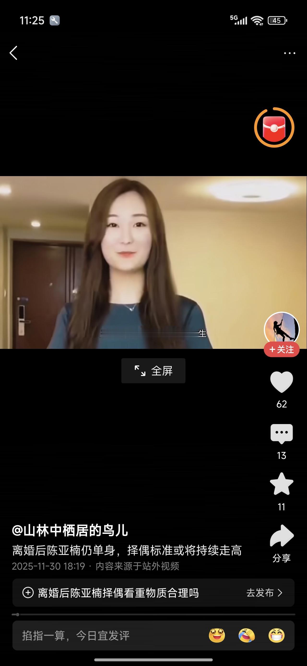 陈亚楠公布择偶标准，城区有车有房，存款七位数。她真是不知道天高地厚。存款七位数要