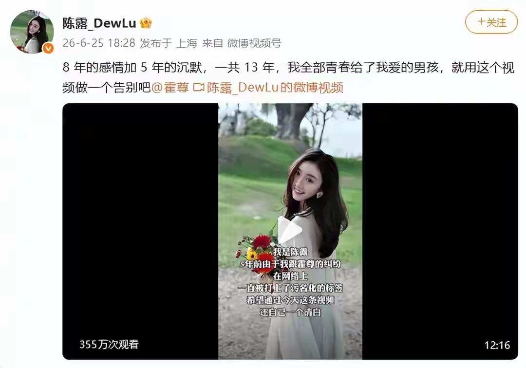 霍尊的前女友，真的别折腾了！！霍尊现在自己某种意义↑已经是“糊咖”了，他只有自己