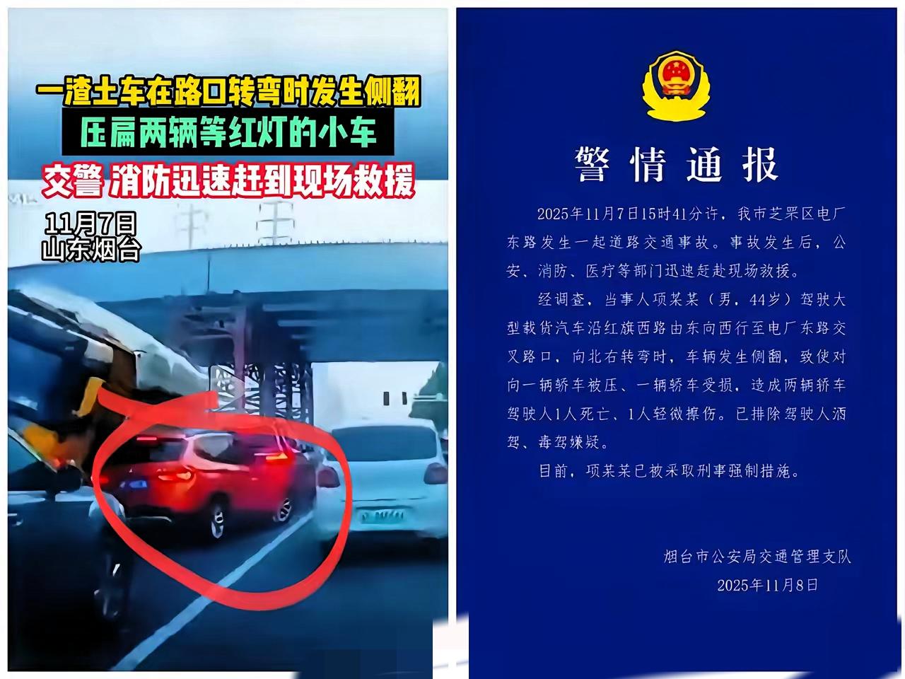 烟台大货车侧翻警示：跟车太近不是大意，是拿生命赌侥幸！刷到烟台大货车侧翻的