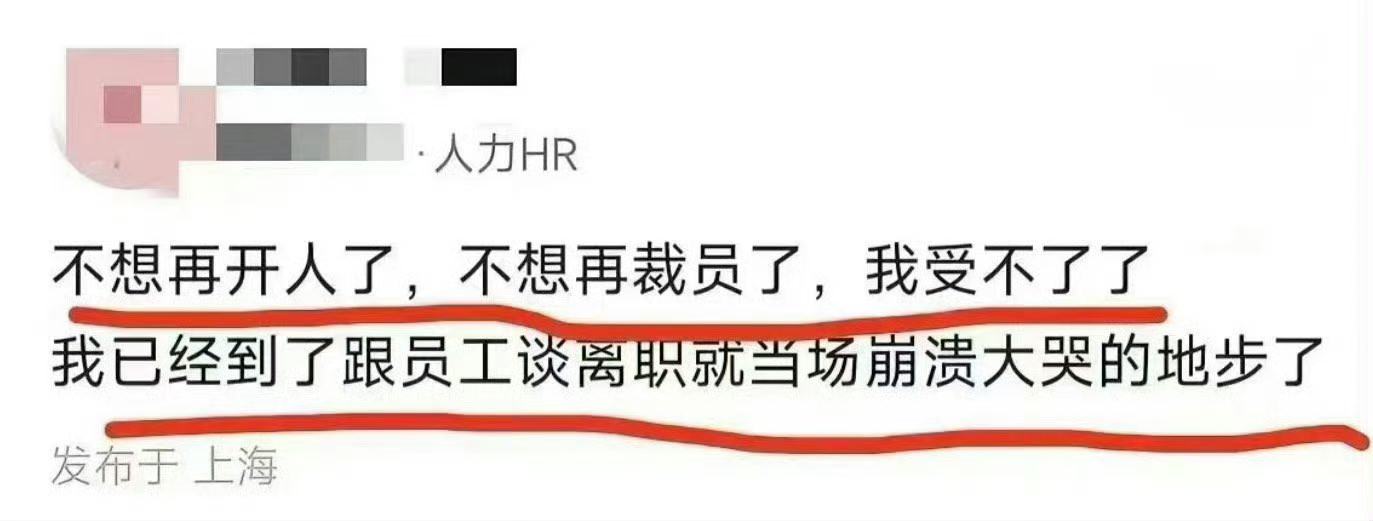 HR受不了了