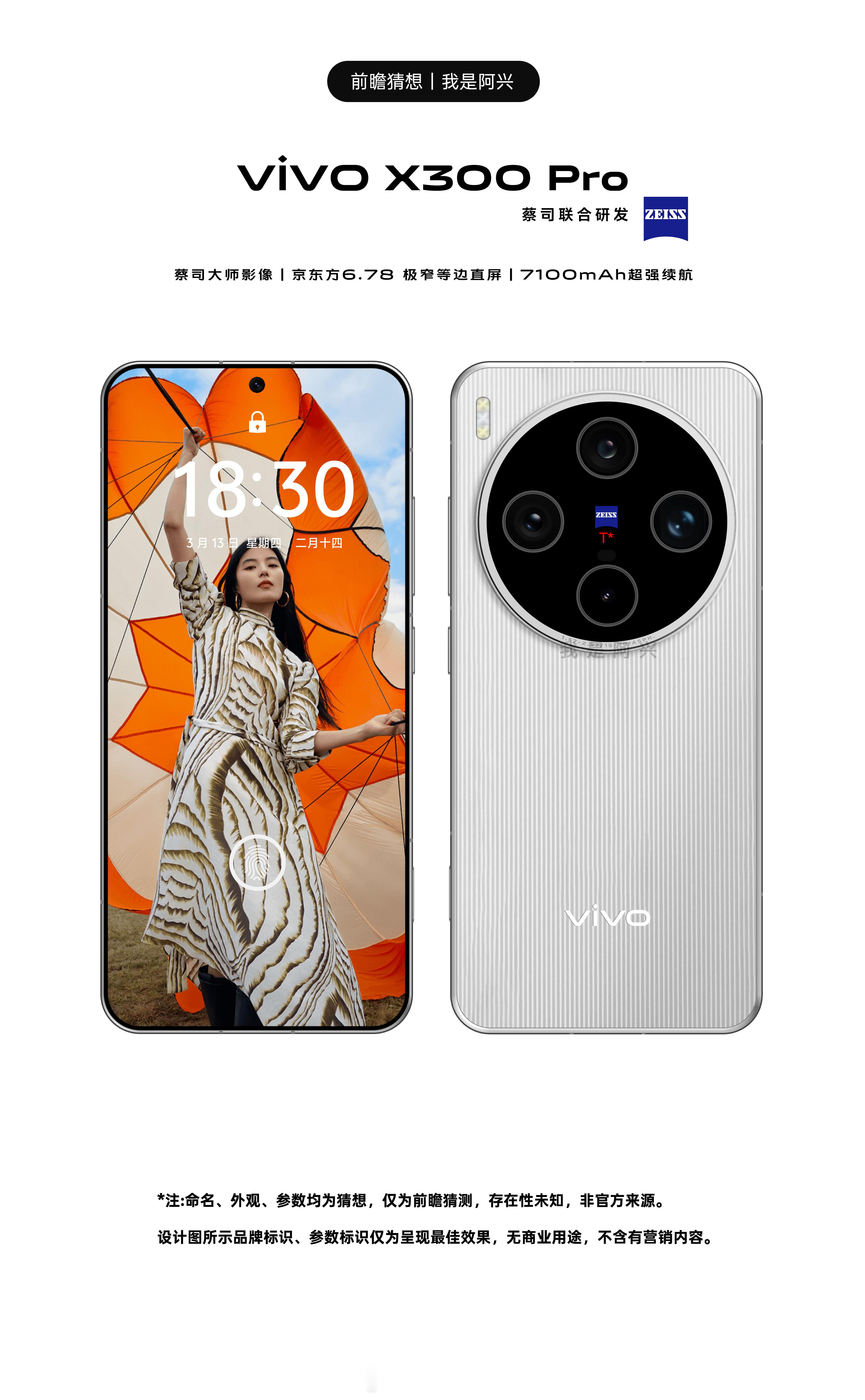 vivo手机vivox300网上盗图一大堆，还都经过加工，又的模糊不清，又的