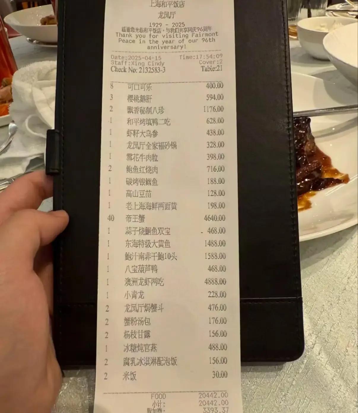有钱了，就去和平饭店搓一顿，只为贵得惊心动魄。贵是个伪命题，对于马赵王许，一