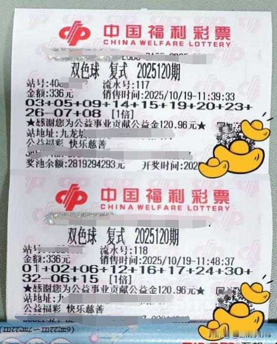 双色球合买彩票