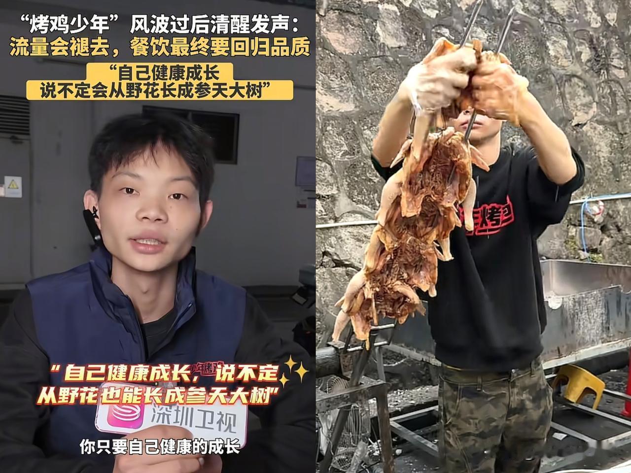 不要去抓“少年烤鸡小陈”烧烤味道一般又贵的问题！他已经说了，烧烤是从外面请来