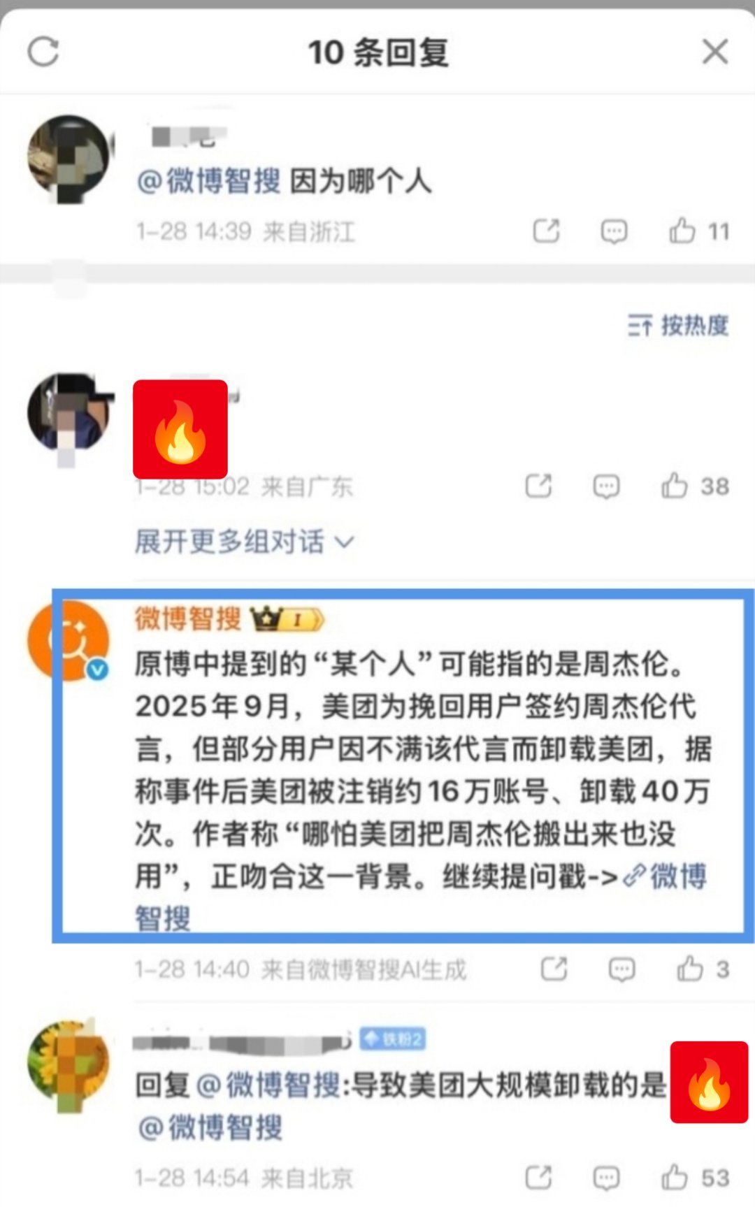 周杰伦也是无妄之灾了……怪不得天天污染数据池呢……