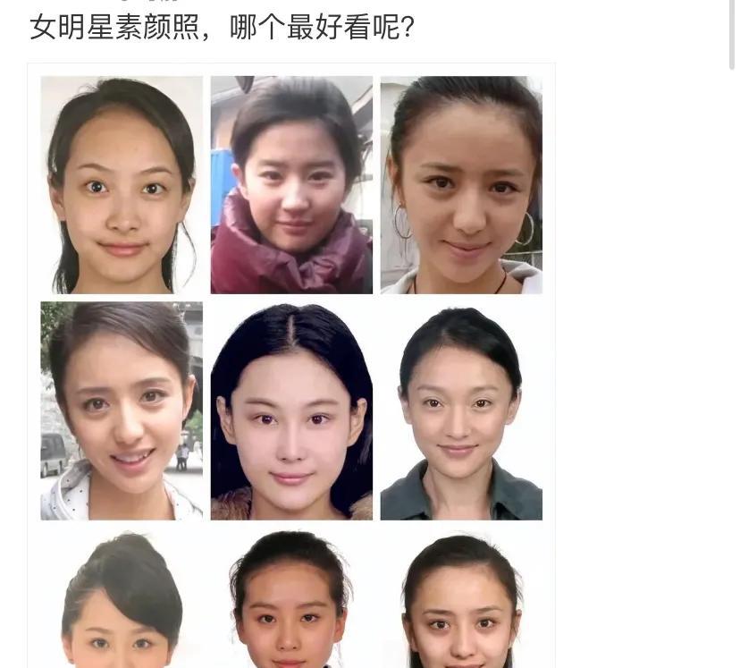 不愧是神仙姐姐，素颜照也是一骑绝尘啊!