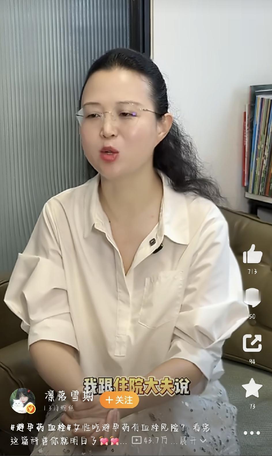 最近“避孕药血栓”话题刷屏，很多女生这才后知后觉——原来天天吃的那些小药片，并不
