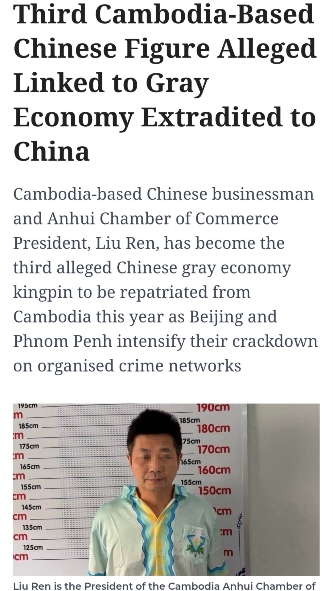 刘忍¹邪恶。这个人直到6月6号才在柬埔寨首都金边，议会正对面的黄山国际大楼顶楼