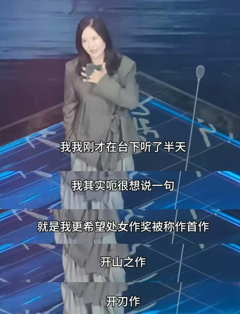 李玉把处女作称为开山作越在意就越在意，其实叫什么不都一个意思吗？​​​