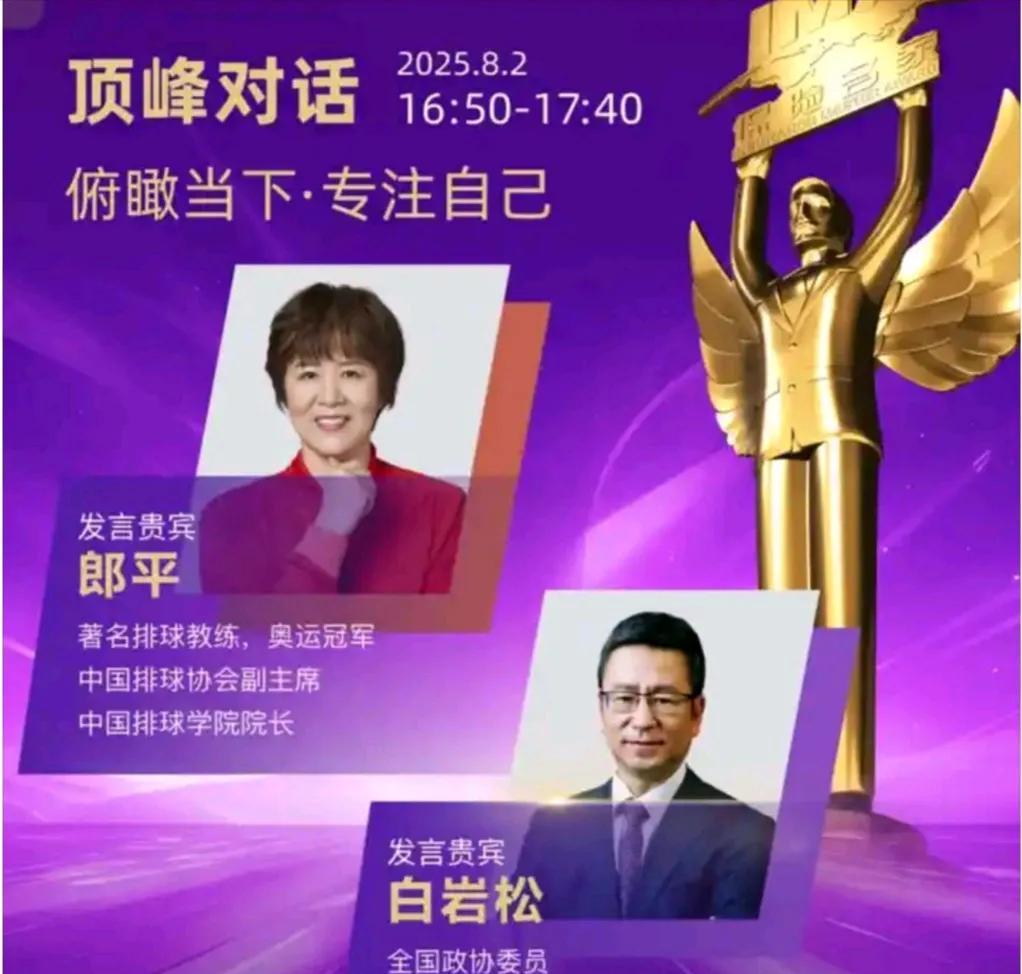 永远的大咖，郎平中国女排史神一样的存在！怪不得郎遭人恨，遭人落井下石想一棍子打死