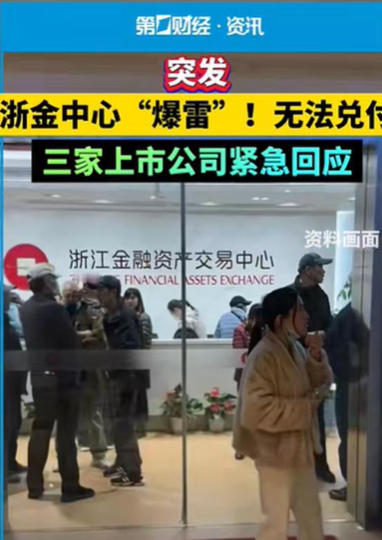 暴雷爆出了新高度。浓眉大眼的浙金中心，一款祥源系的产品无法对付，总金额超两百亿